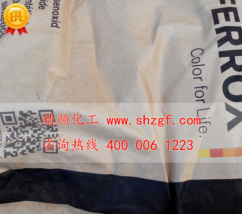 拜耳乐4330氧化铁黑 BAYFERROX Black