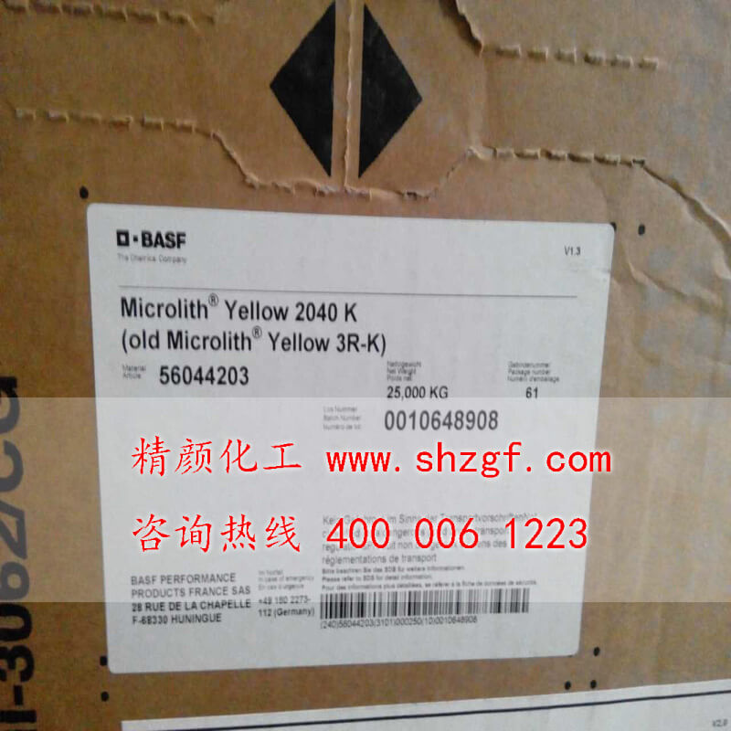 巴斯夫2040K黄/汽巴3R-K BASF Microlith Yellow 2040K/3R-K