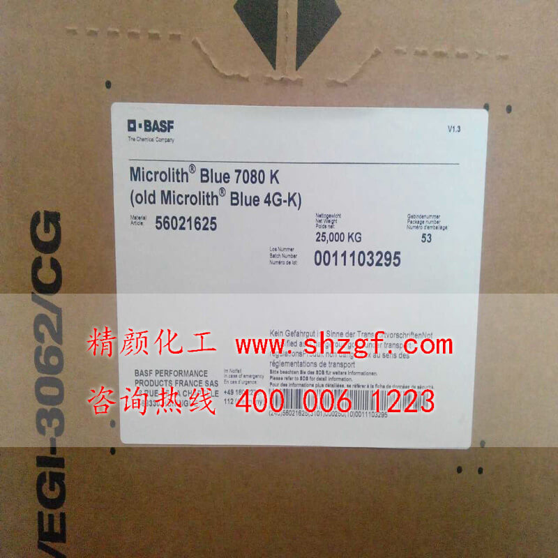 巴斯夫7080K蓝/汽巴4G-K BASF Microlith Blue 7080K/4G-K