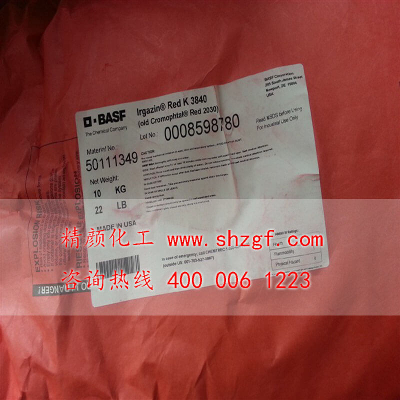 巴斯夫K3840大红粉/汽巴2030红 有机颜料红254 Irgazin Red K3840/2030