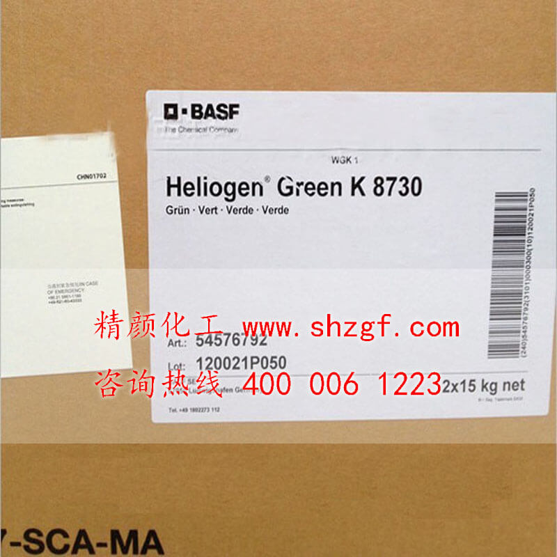 巴斯夫K8730绿 BASF Heliogen Green K8730