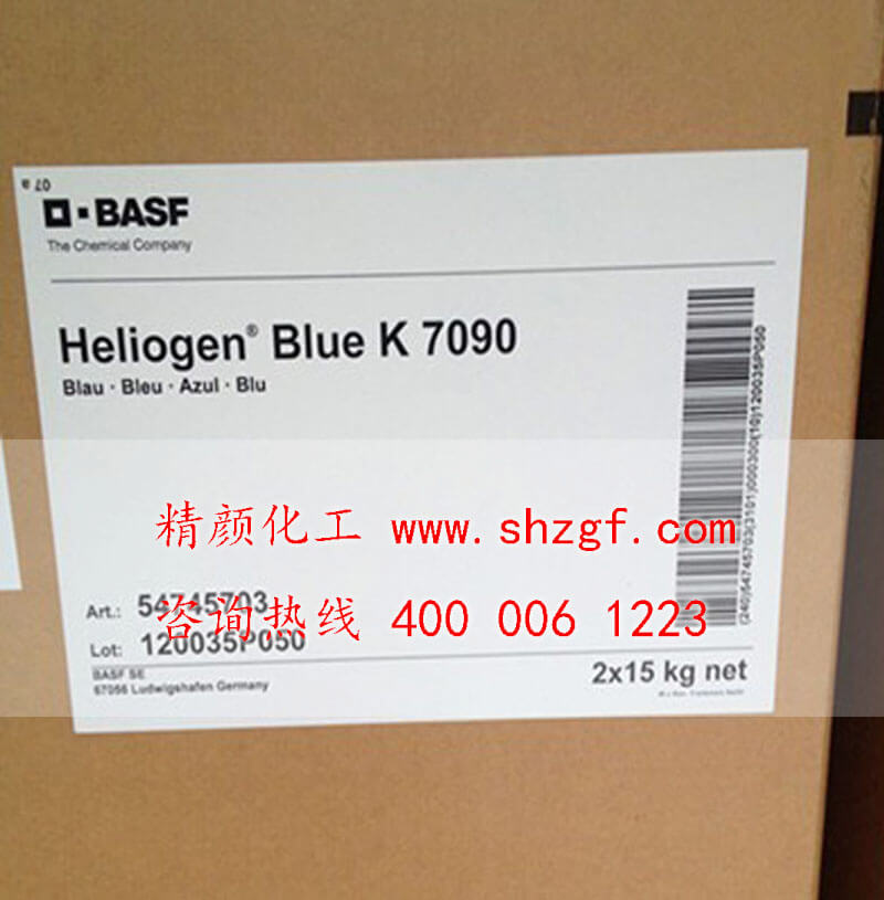 巴斯夫K7090蓝(颜料蓝15:3) BASF Heliogen Blue K7090