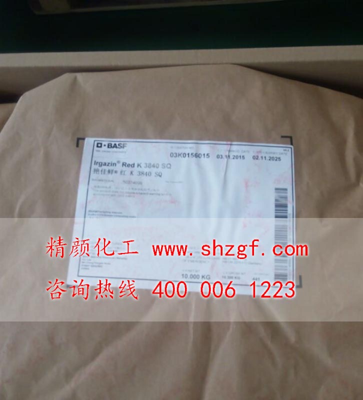 巴斯夫K3840 SQ红/汽巴1030P BASF Irgazin Red K3840 SQ/1030P