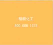 巴斯夫L2000金色效果颜料 BASF Paliocrom Gold L2000