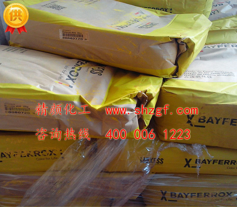 拜耳乐4960氧化铁颜料橙黄BAYFERROX Yellow 4960氧化铁黄朗盛无机颜料色粉