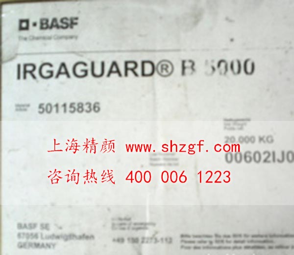 巴斯夫BASF IRGAGUARD B5000抗菌剂原CIBA汽巴抗菌剂