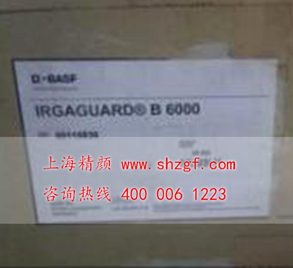 巴斯夫抗菌剂德国进口BASF(CIBA汽巴)IRGAGUARD B6000抗菌剂价格