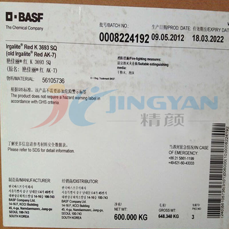 巴斯夫颜料红K3693SQ(CIBA汽巴艳佳丽AK-7)BASF Irgalite Red K3693SQ/AK-7(有机颜料红P.R.53:1)