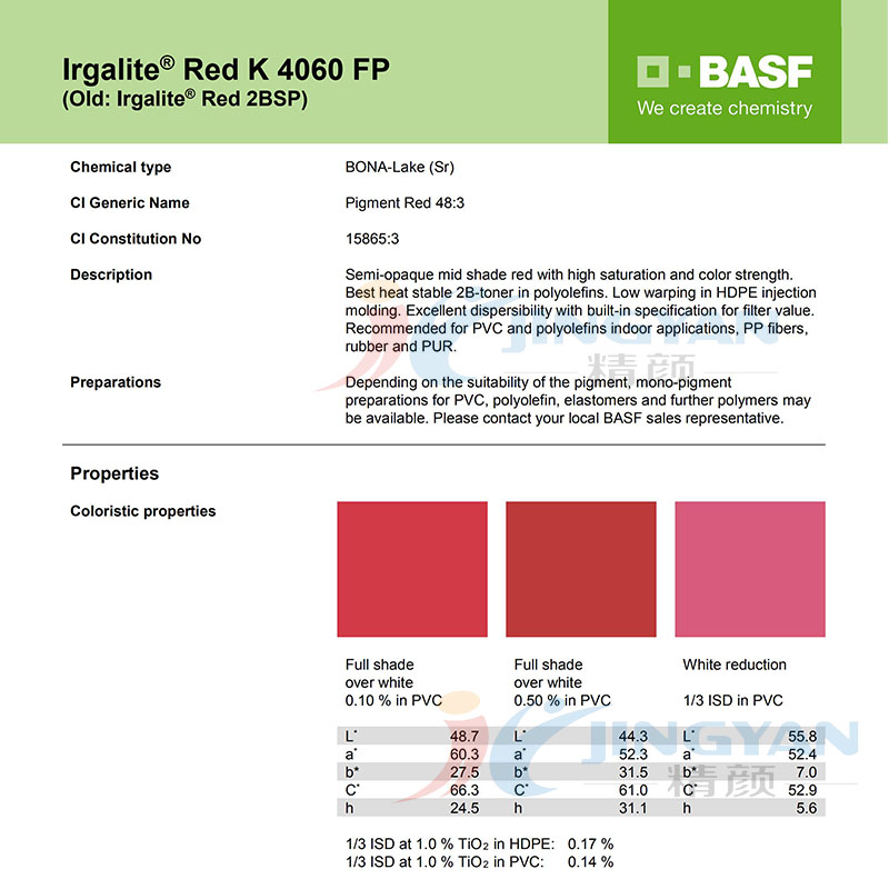 巴斯夫有机颜料红K4060FP/汽巴2BSP （R.48:3）BASF Irgalite Red K4060FP/2BSP