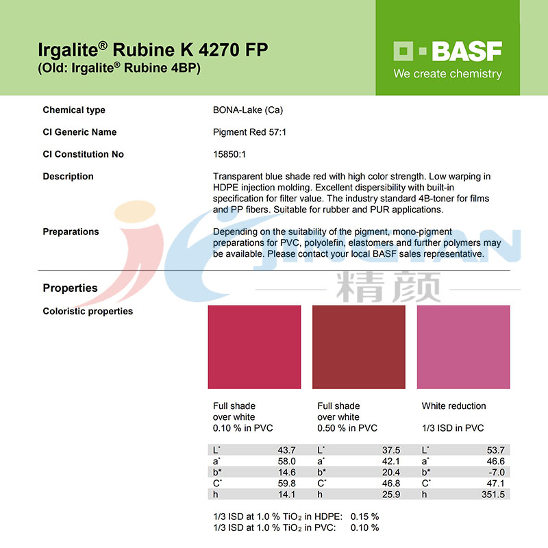 巴斯夫有机颜料红K4270/4BP （R.57:1）BASF Irgalite Red K4270/4BP