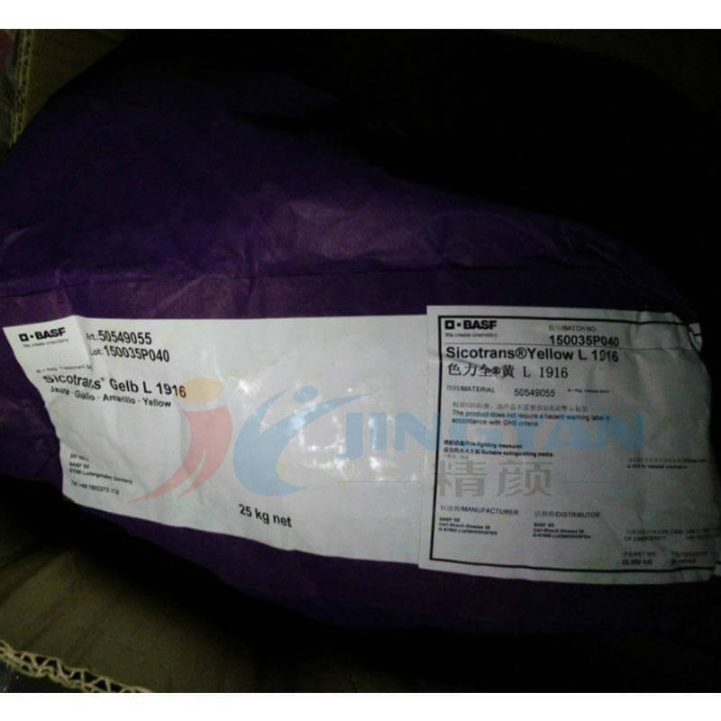 巴斯夫L1916无机颜料BASF Sicotrans L1916透明氧化铁黄色粉