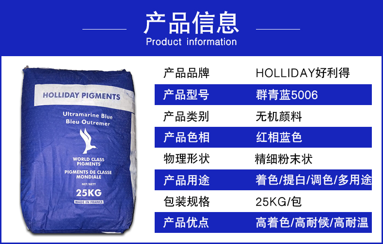 好利得群青蓝5006产品信息