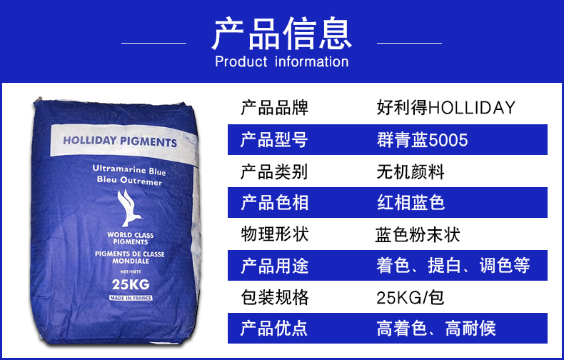 好利得群青蓝颜料5005产品信息