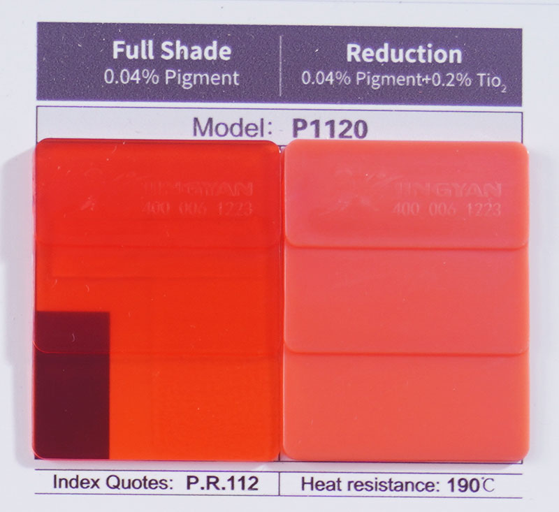 润巴P1120高透明有机颜料红色卡展示